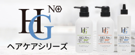 エイチジーエヌ プラス