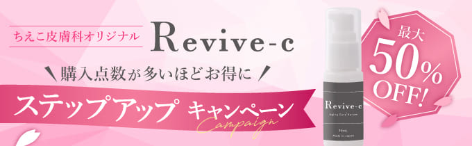 通販】Rivive-c エイジングケアセラム 30mL ｜ 【通販】皮膚科ちえこ